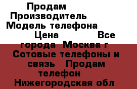 Продам IPhone 5 › Производитель ­ Apple › Модель телефона ­ Iphone 5 › Цена ­ 7 000 - Все города, Москва г. Сотовые телефоны и связь » Продам телефон   . Нижегородская обл.